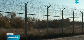 Следствен експеримент на лобното място на граничния полицай Петър Бъчваров