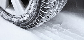 Зимните гуми – съветите на специалистите