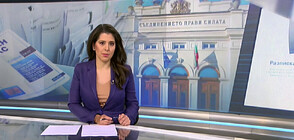 Новините на NOVA NEWS (17.11.2022 - 20:00)