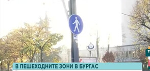Предлагат глоба за електрически тротинетки в пешеходните зони в Бургас