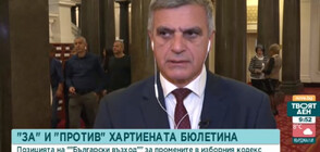 Янев: Бихме подкрепили предложението на ДПС за сканиращи устройства