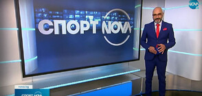 Спортни новини (18.11.2022 - обедна)