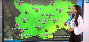 Прогноза за времето (18.11.2022 - обедна)