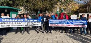 В Българово протестират срещу лошите пътища (ВИДЕО)