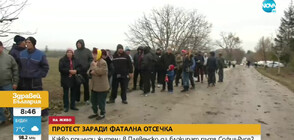 Протест блокира пътя София-Плевен