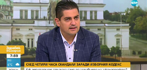 Василев: 60% е вероятността за правителство с третия мандат, 40% - за нови избори