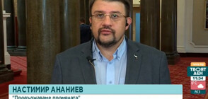 Ананиев: Наглостта е безгранична, искат да приемем промените в ИК без парламентарен контрол