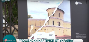 Изложба показва разрушени архитектурни и исторически обекти в Украйна