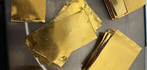 Митничари откриха близо 4 кг злато в джобовете на шофьор (СНИМКА)