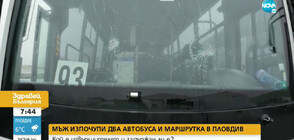 Вандализъм в Пловдив: Щетите по изпочупените автобуси и маршрутка са за над 7000 лв.