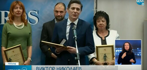 Престижна награда за NOVA от Българската търговско-промишлена палата