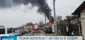 Автобуси се запалиха на паркинг в "Орландовци" (ВИДЕО)