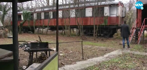 ИСТОРИЯ НА БОКЛУКА: Уникални вагони от "Царските влакове" тънат в разруха