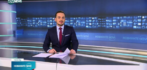 Новините на NOVA NEWS (04.12.2022 - 20:00)
