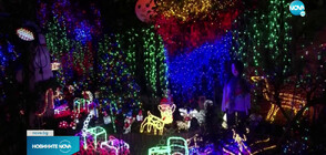 Коледна приказка: Мъж украси дома си с 20 000 светлини (ВИДЕО)