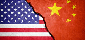 Пекин критикува законодателни планове на Вашингтон