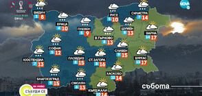Прогноза за времето (17.12.2022 - сутрешна)