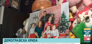 Как се отглеждат пет деца в България