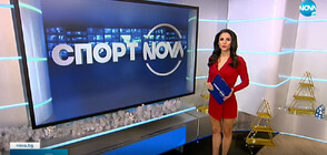 Спортни новини (19.12.2022 - обедна)