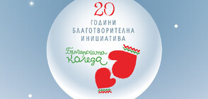 “Българската Коледа“ на 25 декември от 20:00 ч. по NOVA