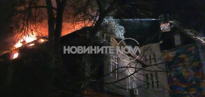 Трима загинаха при пожар в София (ВИДЕО)