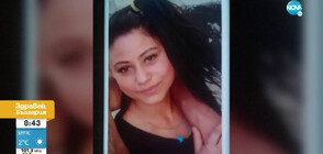 Пето денонощие: 15-годишно момиче от Врачанско е в неизвестност (СНИМКА)