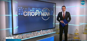 Спортни новини (30.12.2022 - обедна)