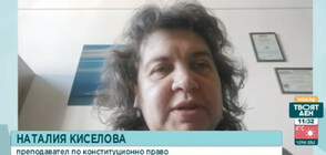 Доц. Киселова: Новите варианти за дата за предсрочни избори са три - 19 март, 26 март или 2 април