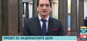 Николов: В декларацията на ПП трябва да се нанесат корекции, за да получи мнозинство