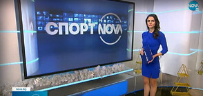 Спортни новини (04.01.2023 - обедна)