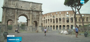 Учени - напът да открият тайната на хилядолетното римско строителство