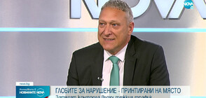 Рановски: Колите на ДАИ ще са с ПОС терминали, нарушителите ще плащат глобите веднага