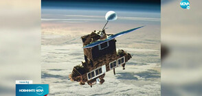 След 38 години: Стар сателит на НАСА падна на Земята