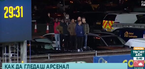 Фенове гледаха мач на "Арсенал" от покрива на кола