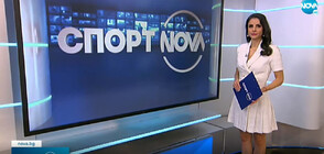 Спортни новини (11.01.2023 - късна)