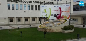 Прокуратурата проверява нарушения за придобиване на акции на Пловдивския панаир