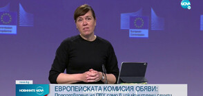 ЕК: Предоговаряне на Плана за възстановяване - само в изключителни случаи
