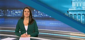 Новините на NOVA NEWS (17.01.2023 - 20:00)