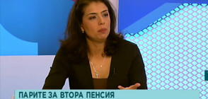 Григорова: Пенсионните фондове не трябва да са задължителни