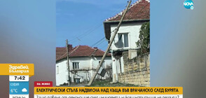Повреден от вятъра стълб почти е паднал върху къща във Врачанско