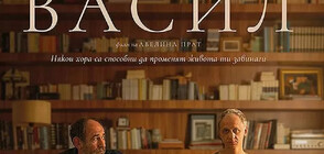 "ВАСИЛ": Първата българо-испанска кинопродукция излиза на екран у нас