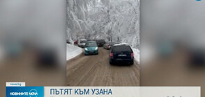 Километрична опашка от коли и катастрофа до ски зоната над Габрово