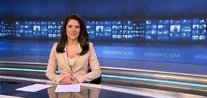 Новините на NOVA NEWS (31.01.2023 - 20:00)