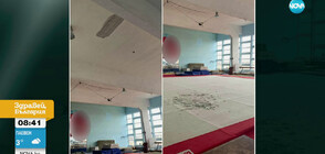 На косъм от инцидент: Мазилка от таван на спортна зала падна по време на тренировка на деца