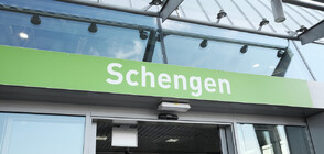 ЕК: Да се поставят нови изисквания за Шенген пред България и Румъния е нечестно