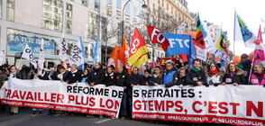 СТАЧКА ВЪВ ФРАНЦИЯ: Синдикатите протестират срещу пенсионната реформа (ВИДЕО)