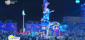 Карнавалът в Ница събира над 200 000 души