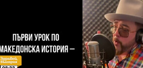 Закани за убийство към рапъра Устата заради песен за Северна Македония