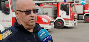 СЛЕД ПОЖАРА В ХИСАРЯ: Шефът на пловдивските пожарникари отправи емоционално послание