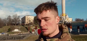 Пехотинец, загубил брат си във войната в Украйна: Най-лошото е да видиш някого, с когото сте били заедно, мъртъв